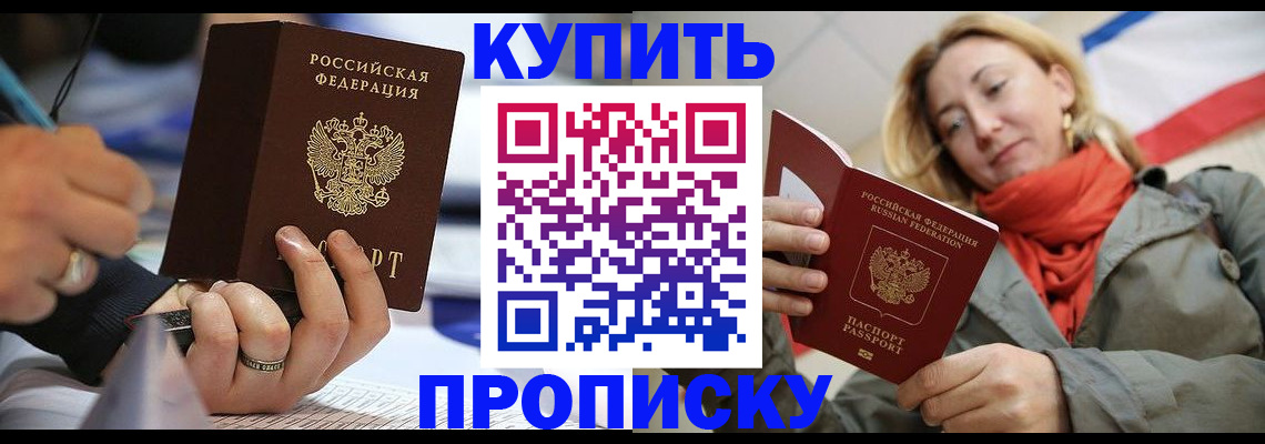 прописка для школы в Новоалександровске