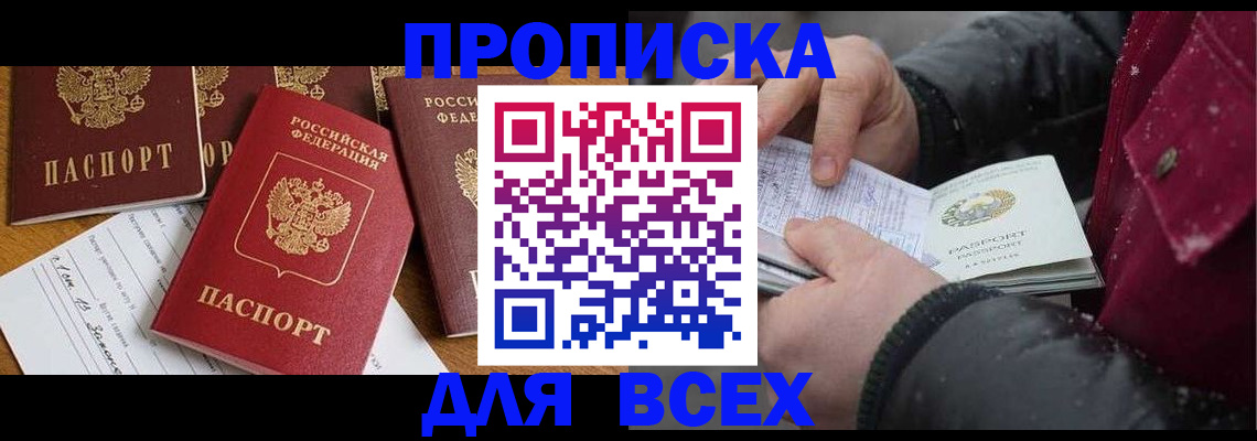 прописка ребенка в Новоалександровске