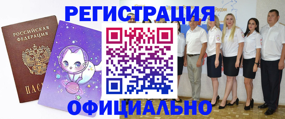 прописка ребенка в Новоалександровске